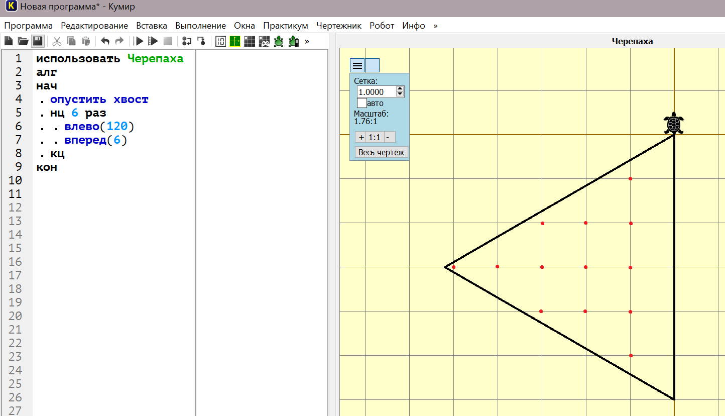 Программа кумир чертежи. Программа кумир черепаха. Алгоритмы для черепахи в кумире.