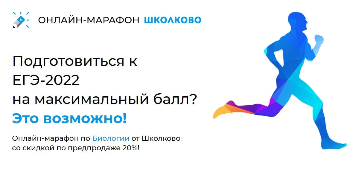 20612 школково. Курсы ЕГЭ 2022. Школково. План подготовки к ЕГЭ по информатике. Персональный план подготовки к ЕГЭ.