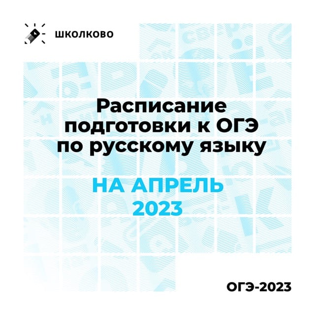 Школково биология каталог. Школково ЕГЭ русский. Щелчок Школково ОГЭ. Школково 2500. Школково номер 87427 Обществознание.