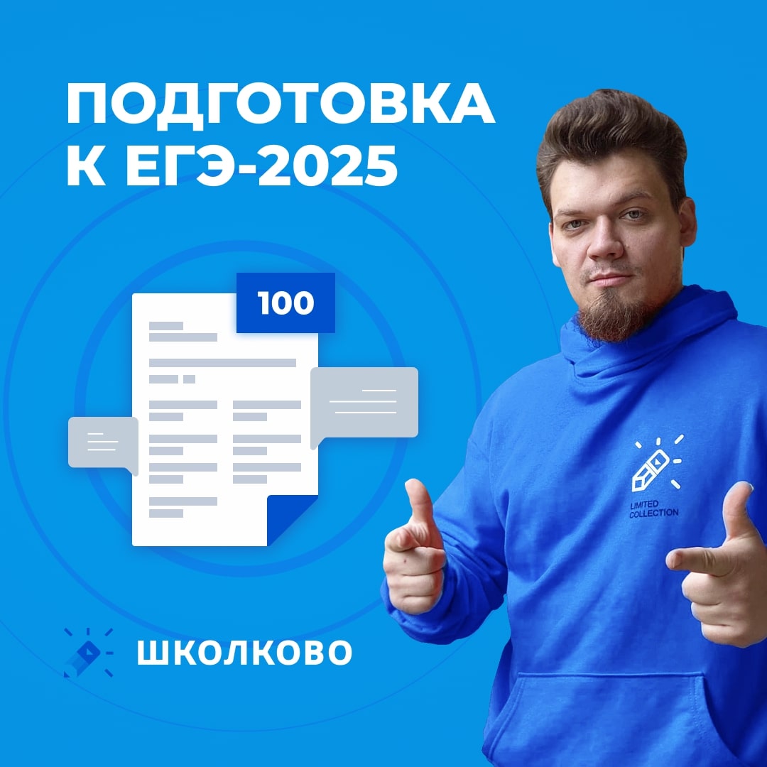 9. Цыбулько-2024 —Каталог задач по ЕГЭ - Русский язык — Школково