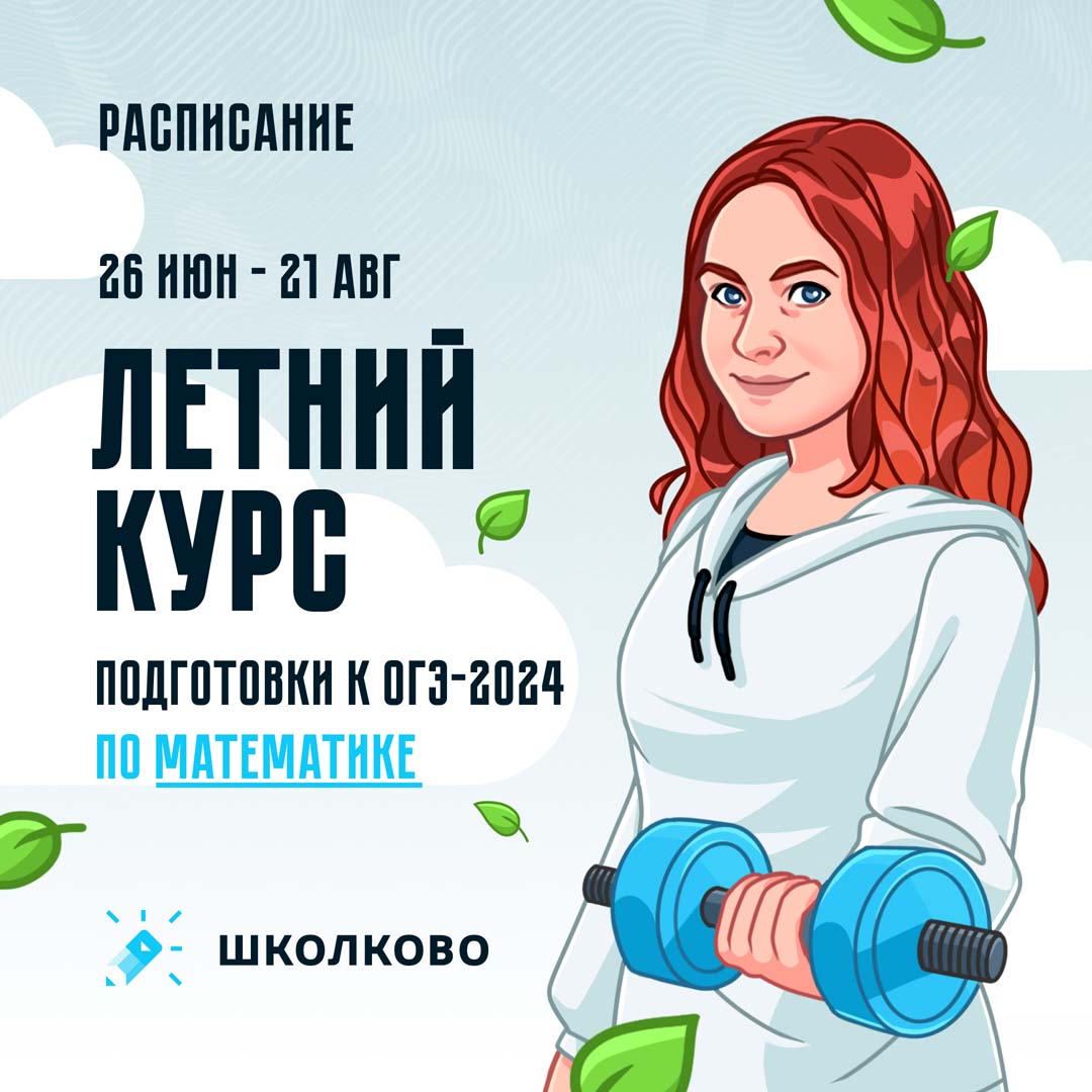 Тренинг огэ русский язык 2024