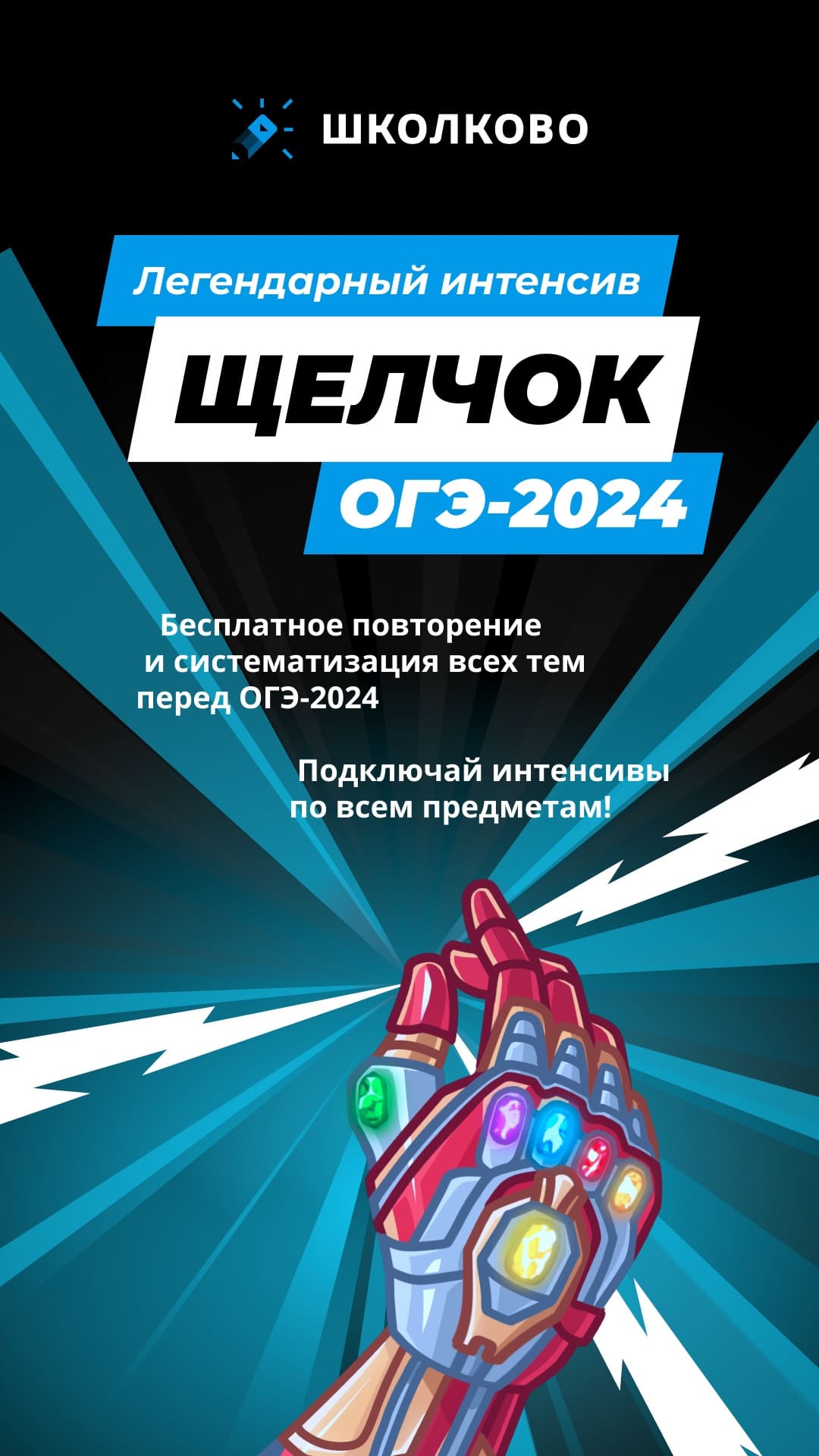 №6. Цыбулько-2023 (ОГЭ) —Каталог задач по ОГЭ - Русский язык — Школково