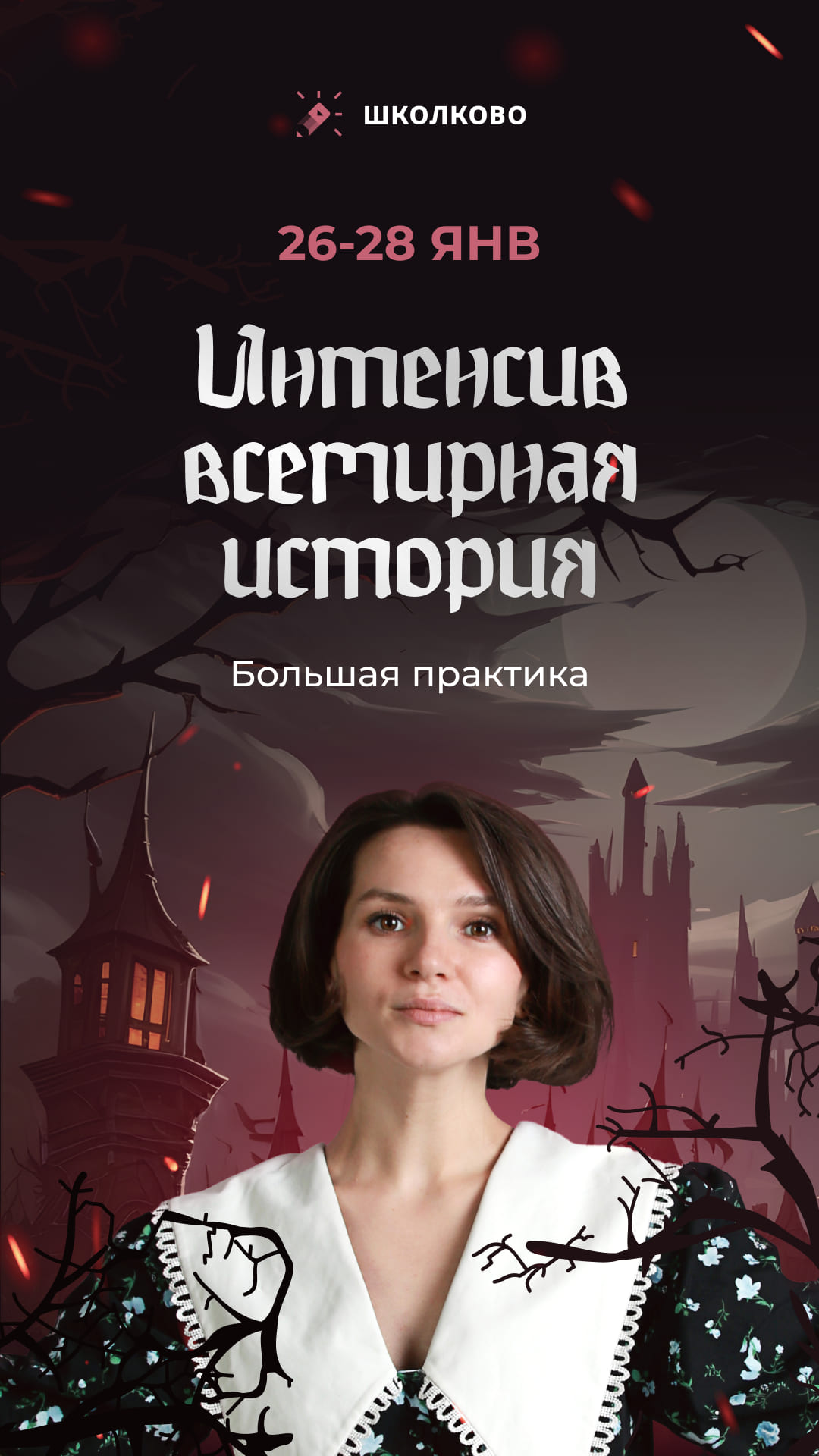 Задача №26904: 16. Досроки — Каталог задач по ЕГЭ - Русский язык — Школково