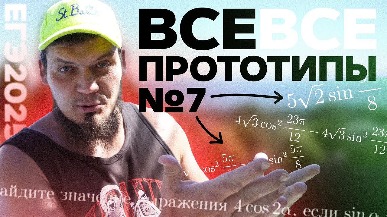 Школково егэ 3