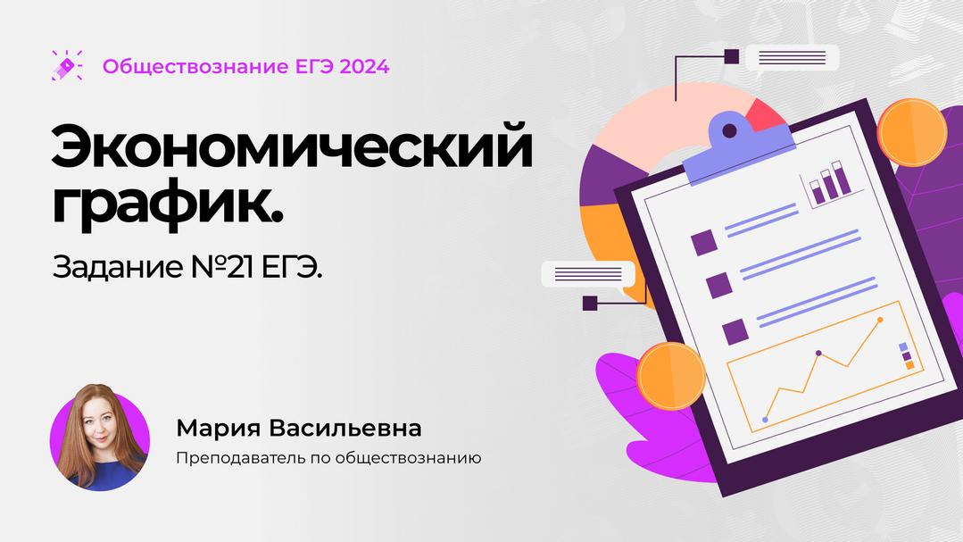 Решу егэ обществознание 2024 право