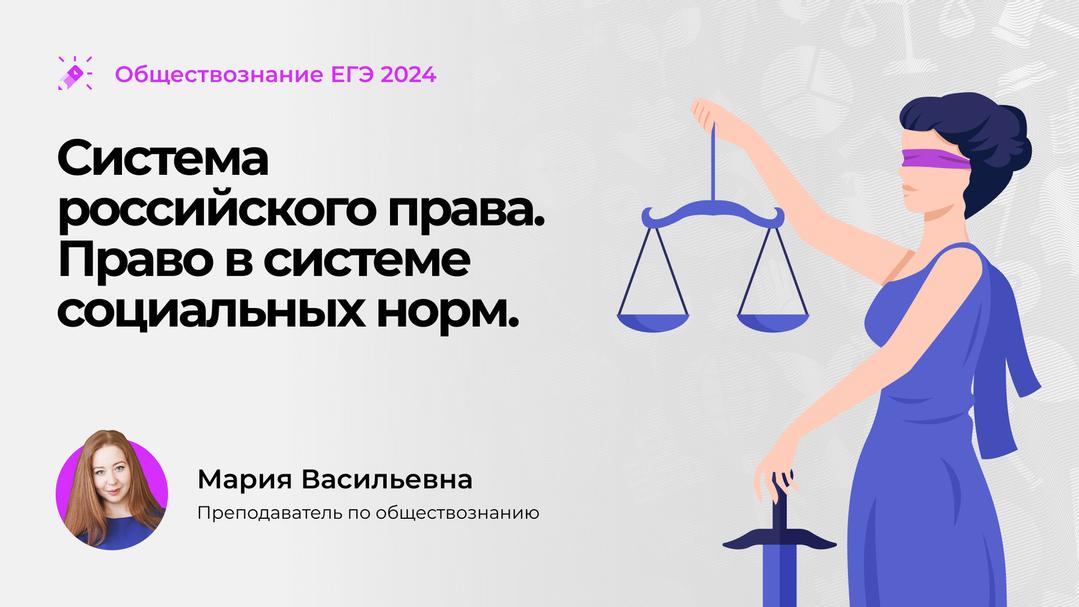 Решу егэ обществознание 2024 право. ЕГЭ Обществознание 2024. Решу ЕГЭ Обществознание 2024. Обществознание сборник 2024. Когда ЕГЭ по обществознанию 2024.