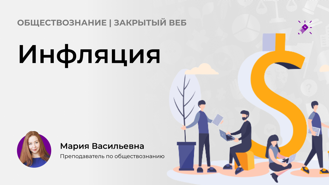 Повторение обществознание 7 класс презентация