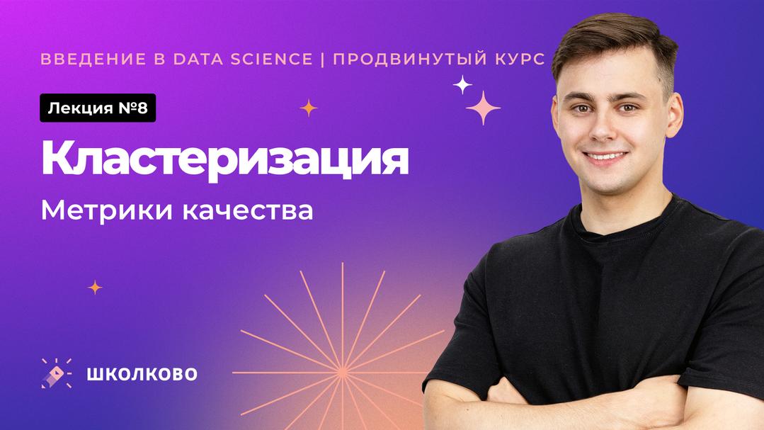 Школково задачи. Книга data Science с нуля.